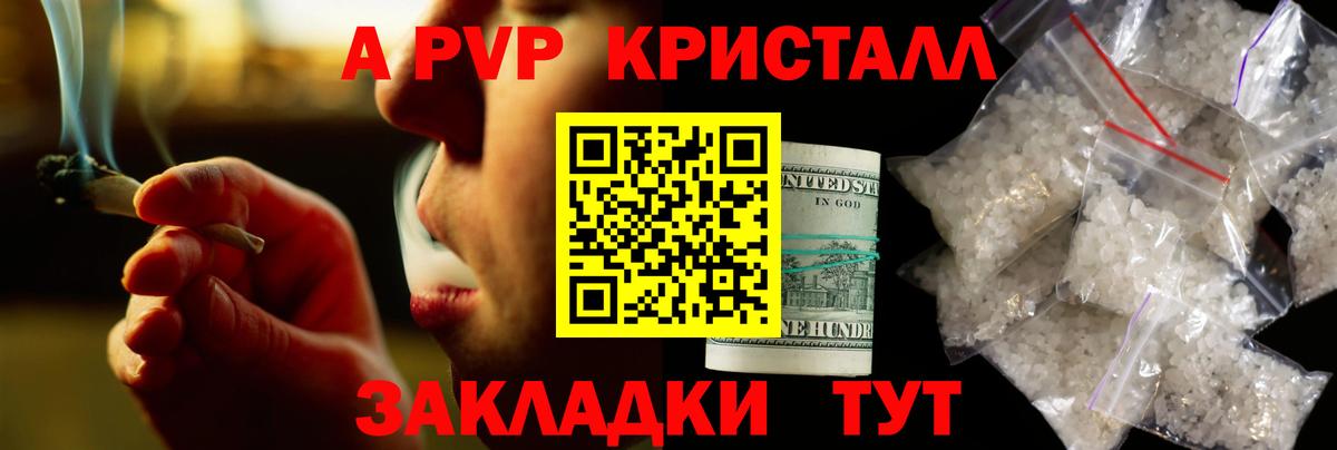 даркнет сайт  APVP Соль  Лыткарино  Alpha PVP  Вход с VPN  A-PVP СК 