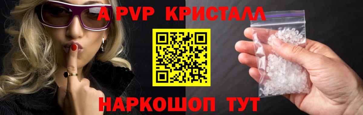 A-PVP мука Лыткарино