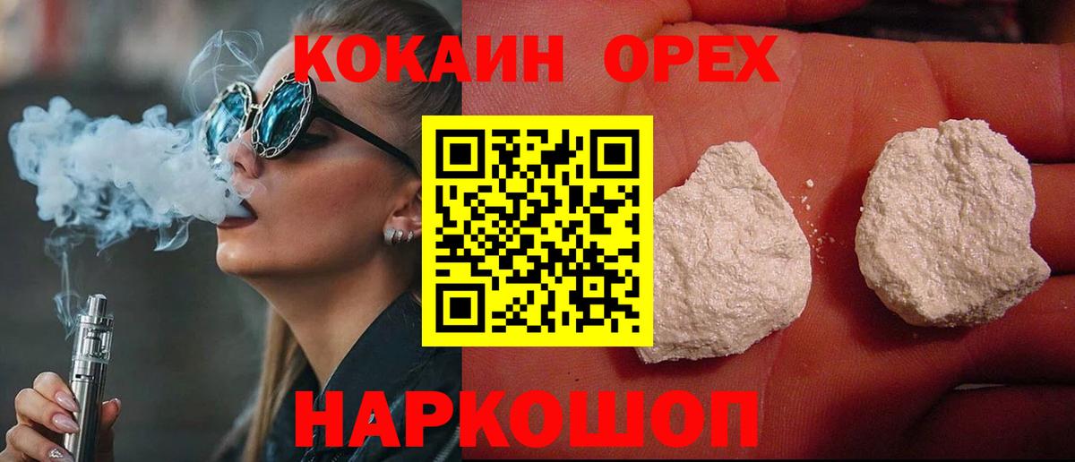 Лыткарино  COCAIN Боливия  Вход с VPN 