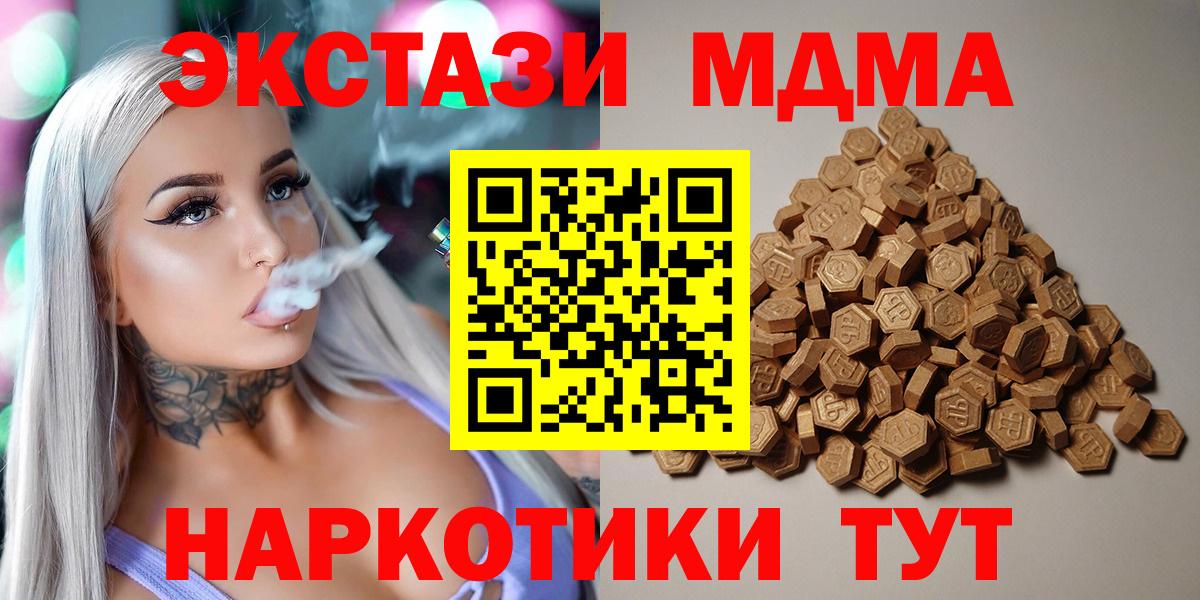 Экстази 280 MDMA Лыткарино