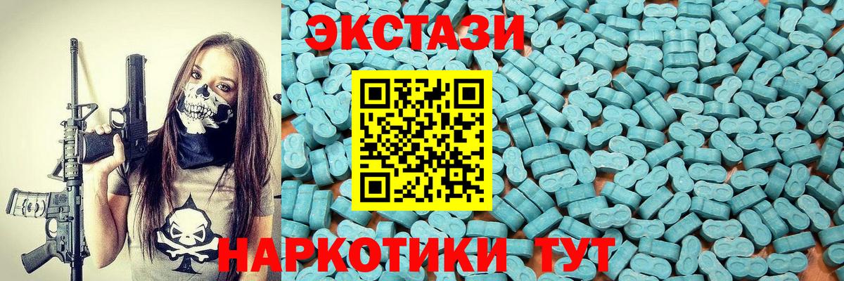 Лыткарино  ЭКСТАЗИ VHQ  ЭКСТАЗИ  Экстази круглые  Вход с VPN 