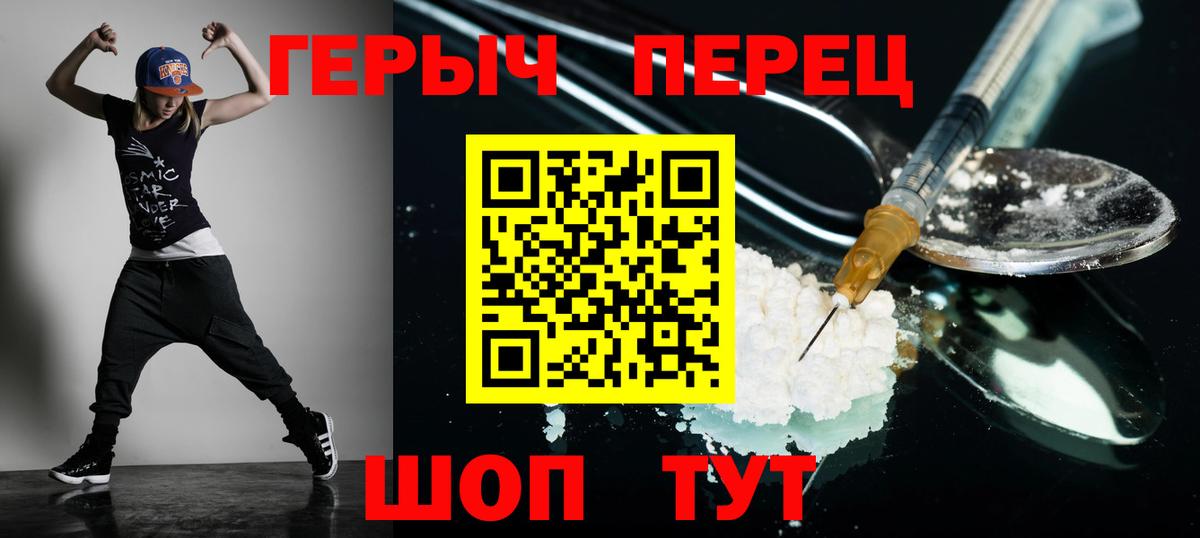 ГЕРОИН VHQ Лыткарино