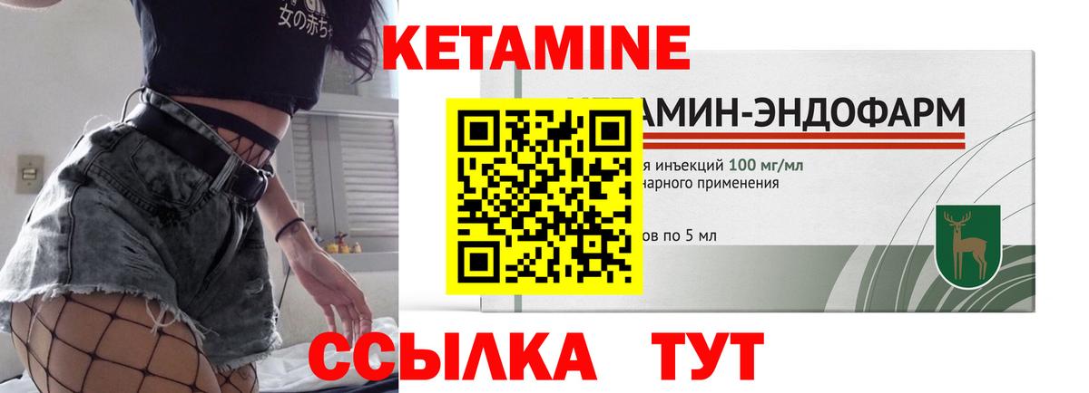 Лыткарино  КЕТАМИН ketamine  ссылка на мегу зеркало  Вход с VPN 