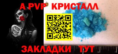 альфа пвп VHQ Камышлов