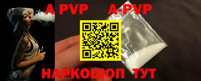 альфа пвп VHQ Камышлов