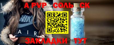 альфа пвп VHQ Камышлов