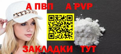 альфа пвп VHQ Камышлов