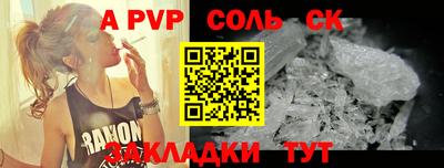 альфа пвп VHQ Камышлов