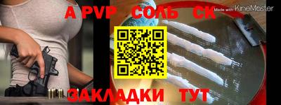 альфа пвп VHQ Камышлов