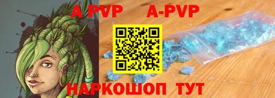 кристаллы Канаш