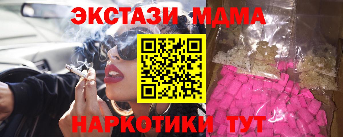 МДМА Molly  Вход с VPN  MDMA VHQ  Лыткарино 