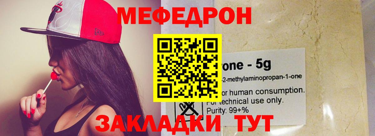 Мефедрон мука  OMG зеркало  МЯУ-МЯУ  Меф mephedrone  Меф  Лыткарино  Вход с VPN 