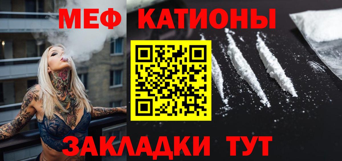 Мефедрон Лыткарино