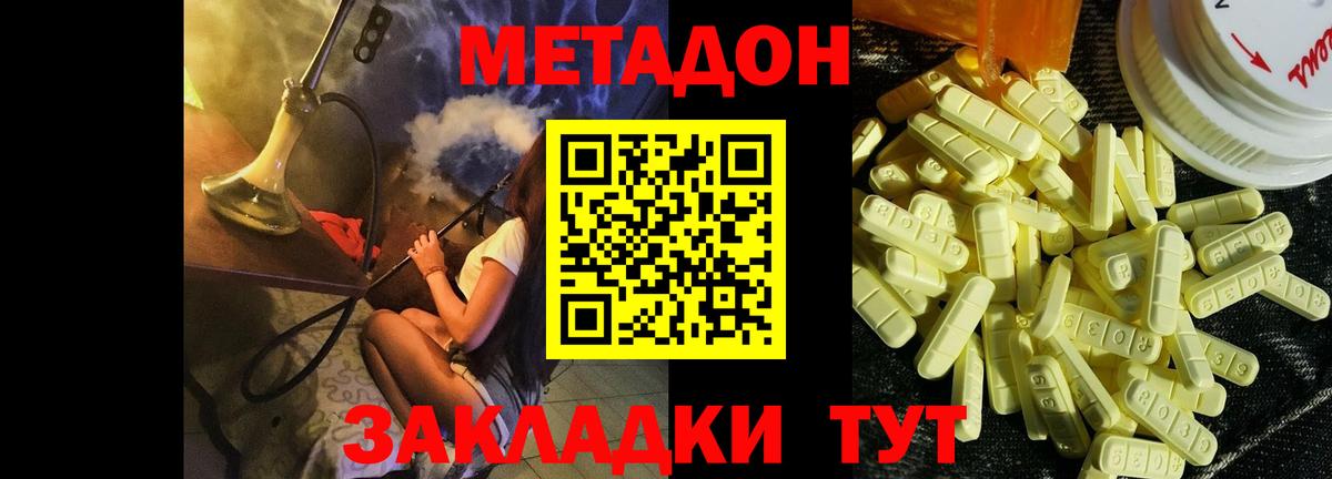 Лыткарино  МЕТАДОН белоснежный  Вход с VPN  Метадон белоснежный 