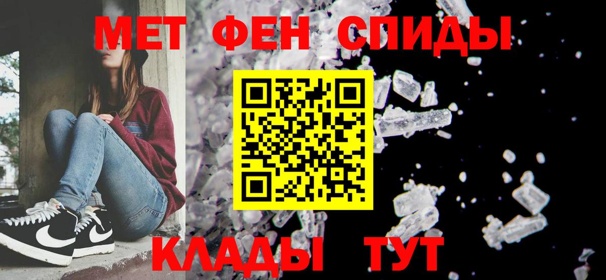 МЕТАМФЕТАМИН Декстрометамфетамин 99.9% Лыткарино
