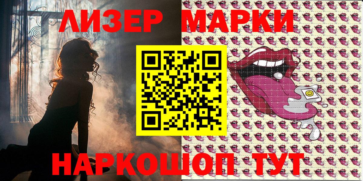 Марки NBOMe 1,5мг Лыткарино